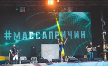 В филармонии Днепропетровска отыграет «Масса причин»