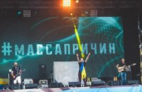 В филармонии Днепропетровска отыграет «Масса причин»