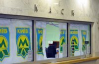 С 1 апреля голубые жетоны в киевском метро станут недействительными