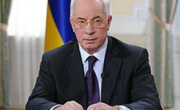 Николай Азаров поздравил украинцев с Днем независимости