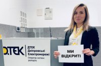 ДТЭК Днепровские электросети возобновляет работу центров обслуживания клиентов в Днепре и области