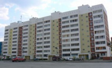 Только каждой тысячной семье Днепропетровской области предоставили жилье в 2009 году