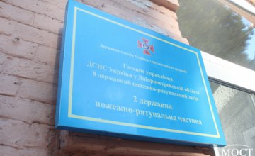 От имени нардепа Украины Сергея Рыбалка поздравили спасателей Днепропетровщины с их профессиональным праздником (ВИДЕО)