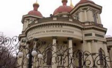 Посвящение матери: днепропетровский органный зал приглашает на праздничный концерт