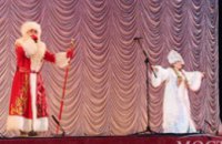 В Оперном театре детей Днепропетровщины поздравлял Дед мороз и Снегурочка (ФОТО)