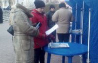  Жители Днепропетровщины присоединились к акции по сбору подписей в поддержку законопроектов ОппоБлока 