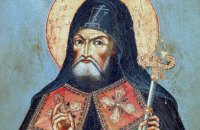 Сьогодні православні молитовно вшановують пам'ять Святителя Митрофана, патріарха Константинопольського