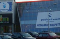 В Днепропетровске откроется самый большой в городе рыбный супермаркет