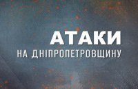 Атаки на Дніпро та Кривий Ріг: є постраждалі та руйнування