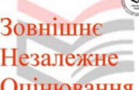 30 ноября у абитуриентов Днепропетровской области будет последняя возможность зарегистрироваться на пробное ВНО