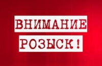 В Днепропетровской области пропала 9-летняя девочка: полиция просит посодействовать (ФОТО)