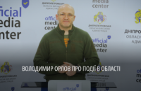 «Прозорість та підзвітність», міжнародна співпраця, шкільні змагання: останні події Дніпропетровщини 