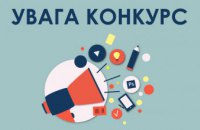 Жителей Днепропетровщины приглашают принять участие в конкурсе молодежных проектов