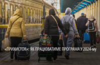 Мешканці Дніпропетровщини минулоріч безкоштовно прихистили майже 40 тис людей з «гарячих» точок