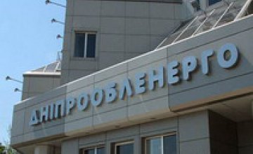 В Днепропетровской области хорошо развивается энергетика, объекты строятся в нужное время и в нужном месте,- заместитель министр