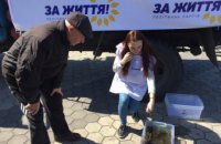 Днепр призывает присоединиться к акции партии «За життя» по очистке рек Украины (ФОТО)