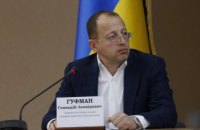 Геннадий Гуфман: На Днепропетровщине создано региональное депутатское объединение «За Украину! За Днепропетровщину!»  
