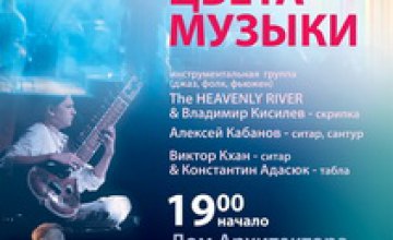28 апреля в Доме архитектора пройдет концерт-презентация проекта «Цвета музыки»