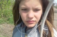 ​ На Днепропетровщине без вести пропала 13-летняя школьница