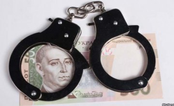 На Днепропетровщине правоохранитель вымогал у предпринимателя 250 тыс. грн за закрытие уголовного производства 