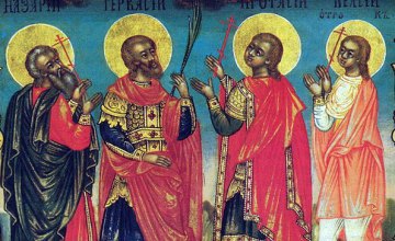 Сьогодні православні молитовно вшановують пам'ять мучеників Назарія, Гервасія, Протасія та Келсія.