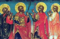 Сьогодні православні молитовно вшановують пам'ять мучеників Назарія, Гервасія, Протасія та Келсія.