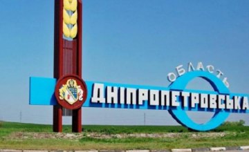 Днепропетровская область на грани перехода в «красную зону»