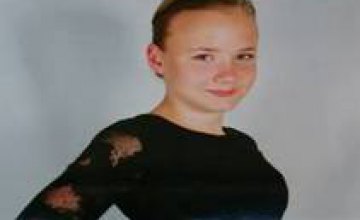 В Днепропетровской области пропала 10-классница (РОЗЫСК)
