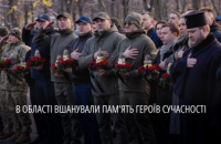 Десять років боротьби: у День Гідності та Свободи на Дніпропетровщині вшанували пам'ять Героїв сучасності