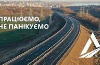 Оперативная информация: дорожное движение в Днепропетровской области по состоянию на на 23 марта неограничено