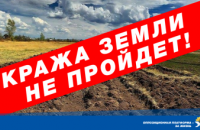 Принятие Закона о продаже земли станет преступлением перед народом Украины, - «Оппозиционной платформы - За жизнь»