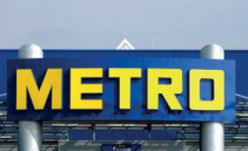 Сеть супермаркетов METRO может покинуть украинский рынок