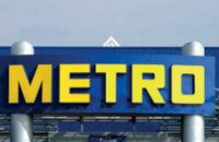 Сеть супермаркетов METRO может покинуть украинский рынок