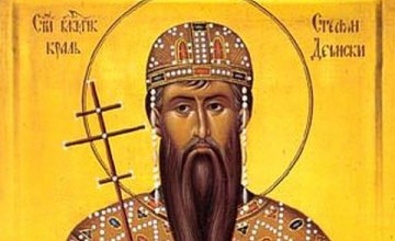 Сегодня православные почитают мученика Стефана Дечанского, короля Сербского