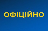 Офіційна заява СБУ стосовно подій на сході України 