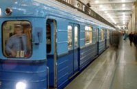 Днепропетровский метрополитен приняли в коммунальную собственность