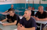 Днепропетровские осужденные будут участвовать во внешнем независимом оценивании знаний