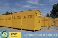 З початку року Дніпропетровськгаз встановив 85 ШГРП RGC Production на газових мережах області