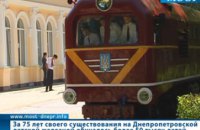 На Новогодние праздники Днепропетровскую детскую ж/д посетили 2,5 тыс пассажиров