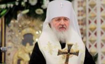 В Украину прибыл Патриарх Кирилл 