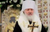 В Украину прибыл Патриарх Кирилл 