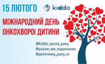 БФ Kiddo запустил флешмоб к Международному дню онкобольного ребенка
