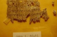 На еВау выставили древний христианский манускрипт