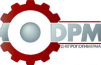 ЧАО «Днепрополимермаш»: современные технологии производства, позволяющие производить продукцию по международным стандартам