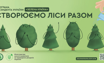 Створимо ліси разом: на Дніпропетровщині стартувало масштабне озеленення