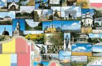 Украина разработает туристический бренд страны, - Вилкул