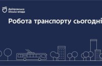 Дніпровська міська влада інформує: робота транспорту 22 травня