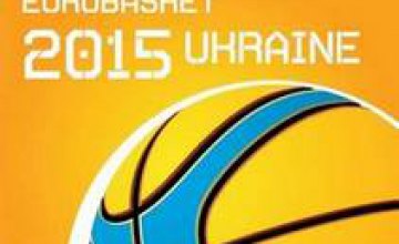 Несмотря на сложную ситуацию в стране нам удалось отстоять право проведения Евробаскета 2015, - Президент Федерации баскетбола У