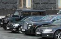 Сегодня на аукционе продали 27 машин из автопарка Кабинета министров