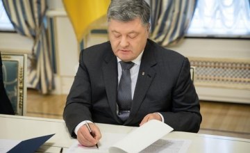 Порошенко принял кадровое решение по Днепропетровской области